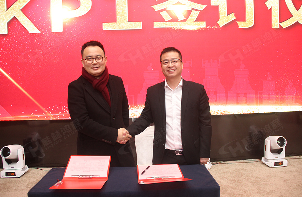 金牛辭舊歲，猛虎迎春來。搭著歡樂的時光列車，我們一起歡送碩果累累的2021年，迎來了嶄新的2022年。1月26日，我們歡聚一堂，在歡聲笑語、載歌載舞中迎接新春，“立足新鴻程開創(chuàng)新局面”桂林鴻程2021年年終總結(jié)表彰會由此開始！