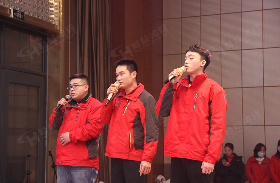 金牛辭舊歲，猛虎迎春來。搭著歡樂的時光列車，我們一起歡送碩果累累的2021年，迎來了嶄新的2022年。1月26日，我們歡聚一堂，在歡聲笑語、載歌載舞中迎接新春，“立足新鴻程開創(chuàng)新局面”桂林鴻程2021年年終總結(jié)表彰會由此開始！