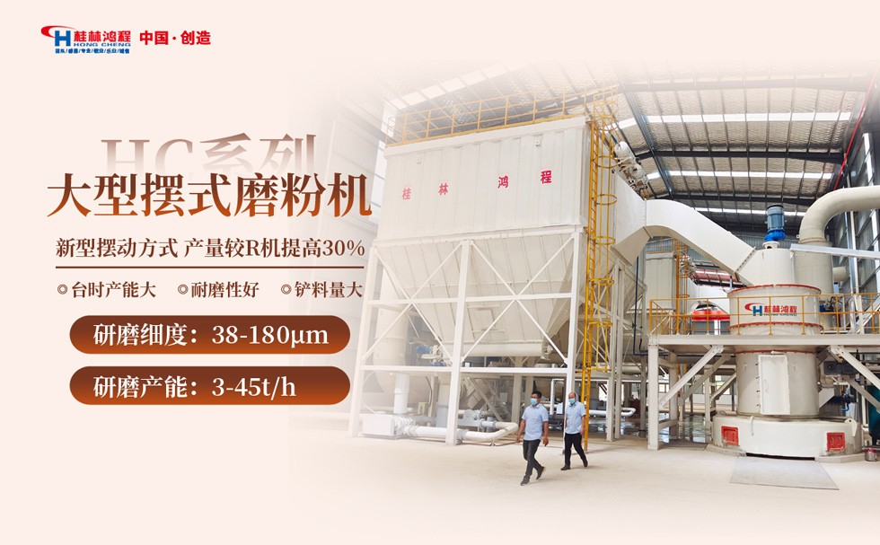 混凝土磨粉機 混凝土磨粉機