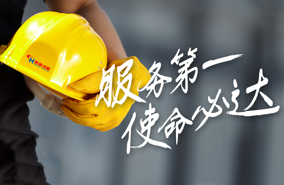 點(diǎn)贊！鴻程榜樣！無(wú)懼炙烤，追求卓越，實(shí)現(xiàn)服務(wù)“超預(yù)期”