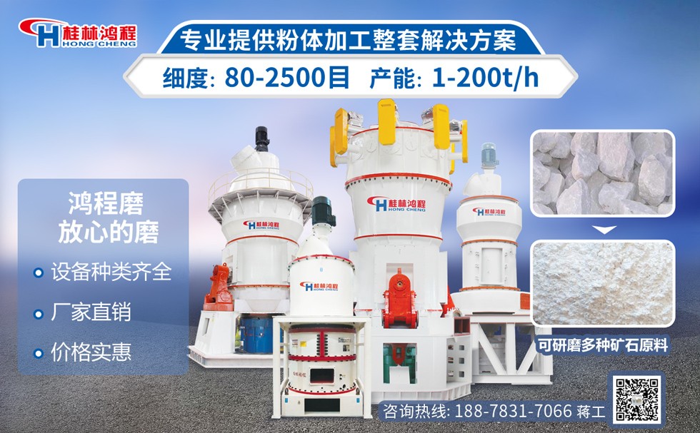 工業固廢磨粉機