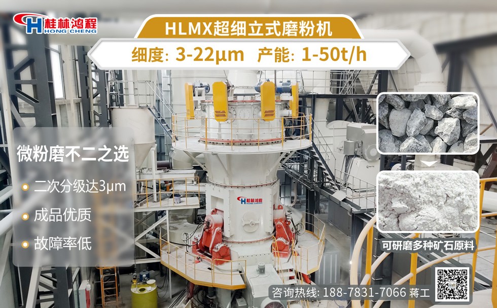 重晶石超細磨粉機 重晶石超細磨粉機