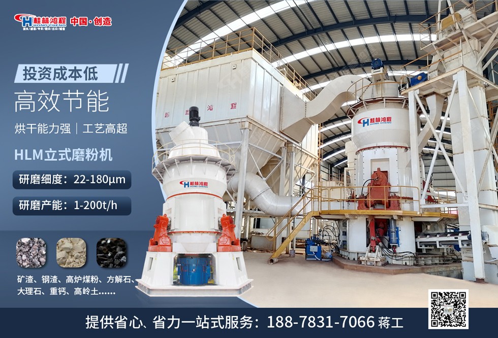 硅粉廠設備立式磨