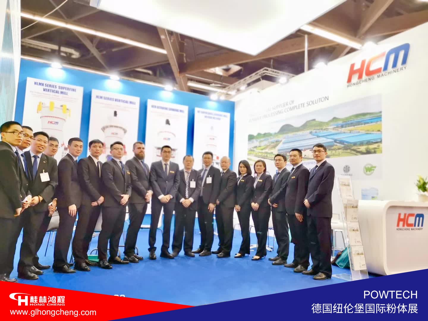 中國桂林鴻程磨粉機廠家參加德國紐倫堡國際粉體工業展覽會POWTECH 2019